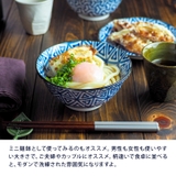 多用どんぶり 15cm 伝統文様 | EAST table | 詳細画像7 