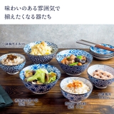 多用どんぶり 15cm 伝統文様 | EAST table | 詳細画像8 