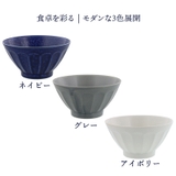 しのぎお花のライスボール 12 5cm | EAST table | 詳細画像2 