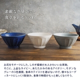 しのぎお花のライスボール 12 5cm | EAST table | 詳細画像4 