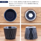 そば猪口 200cc Kai | EAST table | 詳細画像9 