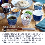 そば猪口 染付 和食器 | EAST table | 詳細画像4 
