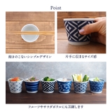そば猪口 染付 和食器 | EAST table | 詳細画像9 