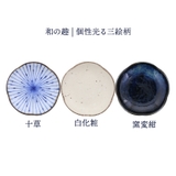 小皿 梅形 9 | EAST table | 詳細画像2 