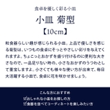 小皿 菊形 10cm | EAST table | 詳細画像3 