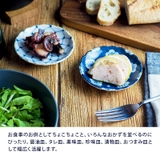 小皿 菊形 10cm | EAST table | 詳細画像6 