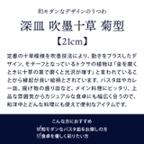 深皿 吹墨十草 菊型 | TABLE WARE EAST | 詳細画像3 
