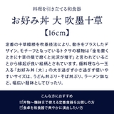 お好み丼 大 吹墨十草 | EAST table | 詳細画像3 