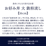 お好み丼 大 鉄粉流し | EAST table | 詳細画像3 