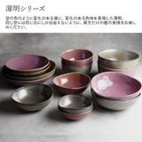 小鉢 楕円窯変 11cm | EAST table | 詳細画像8 
