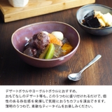 小鉢 楕円窯変 14cm | EAST table | 詳細画像6