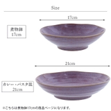 煮物鉢 窯変 17cm | EAST table | 詳細画像14 