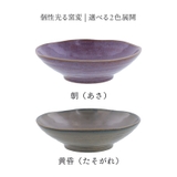 煮物鉢 窯変 17cm | EAST table | 詳細画像2 