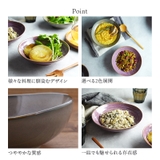 煮物鉢 窯変 17cm | EAST table | 詳細画像8 