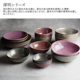 煮物鉢 窯変 17cm | EAST table | 詳細画像9 