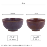 どんぶり 大 窯変 | EAST table | 詳細画像15 