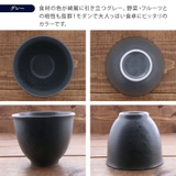 小どんぶり 深型 12cm | TABLE WARE EAST | 詳細画像10 