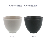 小どんぶり 深型 12cm | TABLE WARE EAST | 詳細画像2 