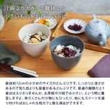 小どんぶり 深型 12cm | TABLE WARE EAST | 詳細画像4 