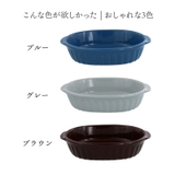 楕円グラタン皿 耳付き 19cm | TABLE WARE EAST | 詳細画像2 
