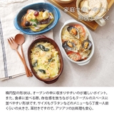楕円グラタン皿 耳付き 19cm | TABLE WARE EAST | 詳細画像5 