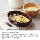 楕円グラタン皿 耳付き 19cm | TABLE WARE EAST | 詳細画像8 