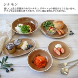 プレート 23cm ナチュレお皿 | EAST table | 詳細画像10 