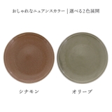 プレート 23cm ナチュレお皿 | EAST table | 詳細画像2 