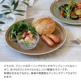 プレート 23cm ナチュレお皿 | EAST table | 詳細画像6 