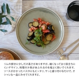 プレート 23cm ナチュレお皿 | EAST table | 詳細画像7 