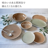 プレート 23cm ナチュレお皿 | EAST table | 詳細画像8 