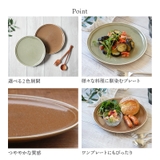 プレート 23cm ナチュレお皿 | EAST table | 詳細画像9 