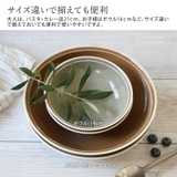 パスタ カレー皿 21cm | TABLE WARE EAST | 詳細画像14