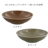 パスタ カレー皿 21cm | TABLE WARE EAST | 詳細画像2