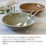 パスタ カレー皿 21cm | TABLE WARE EAST | 詳細画像4