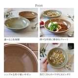 パスタ カレー皿 21cm | TABLE WARE EAST | 詳細画像8