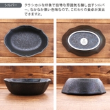 オーバルボウル 17 5cm | TABLE WARE EAST | 詳細画像12