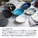 オーバルボウル 17 5cm | TABLE WARE EAST | 詳細画像4