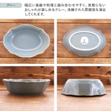 オーバルボウル 17 5cm | TABLE WARE EAST | 詳細画像9