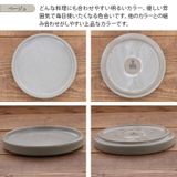 フラット ラウンドプレート 12 | EAST table | 詳細画像9 