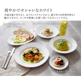 リムプレート 19cm フルーヴ | TABLE WARE EAST | 詳細画像11 