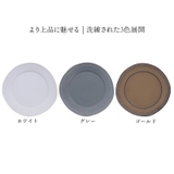 リムプレート 19cm フルーヴ | TABLE WARE EAST | 詳細画像2 