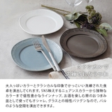 リムプレート 19cm フルーヴ | TABLE WARE EAST | 詳細画像4 