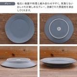 リムプレート 24cm フルーヴ | TABLE WARE EAST | 詳細画像13 