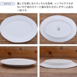 オーバルリムプレート 24cm フルーヴ | TABLE WARE EAST | 詳細画像12 