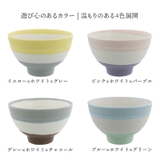 お茶碗 高台 プーロ | TABLE WARE EAST | 詳細画像2 