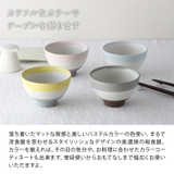 お茶碗 高台 プーロ | TABLE WARE EAST | 詳細画像4 