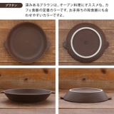 オーブンディッシュ 16 5cm | EAST table | 詳細画像10 