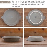 オーブンディッシュ 16 5cm | EAST table | 詳細画像11 