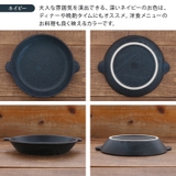 オーブンディッシュ 16 5cm | EAST table | 詳細画像12 